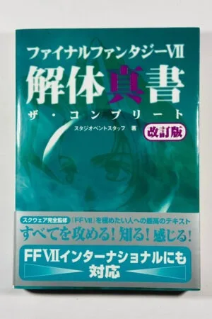 Final Fantasy VII Kaitai Shinsho The Complete (Occasion)