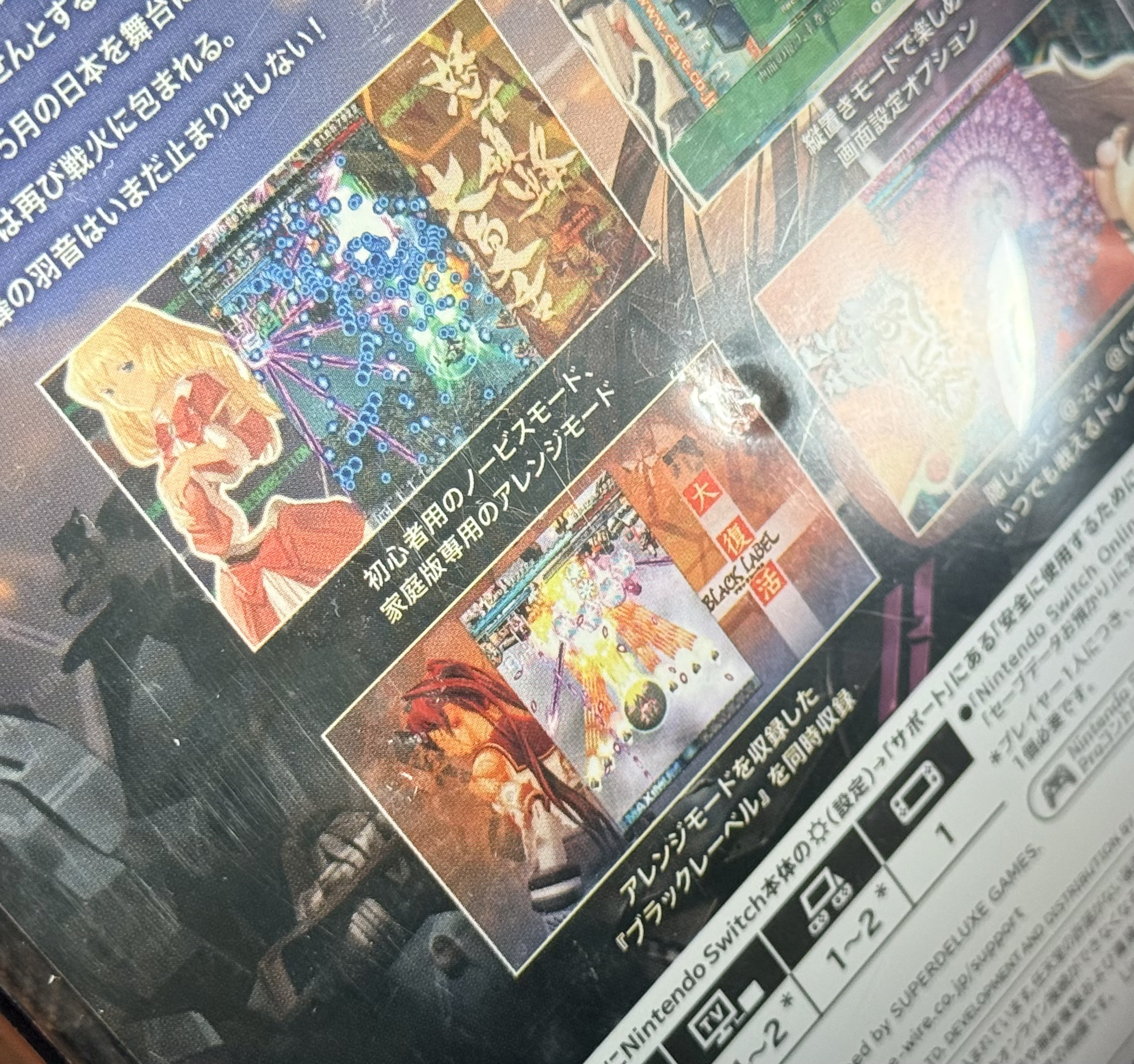 Dodonpachi Daifukkatsu Edition Super Deluxe – Image 5