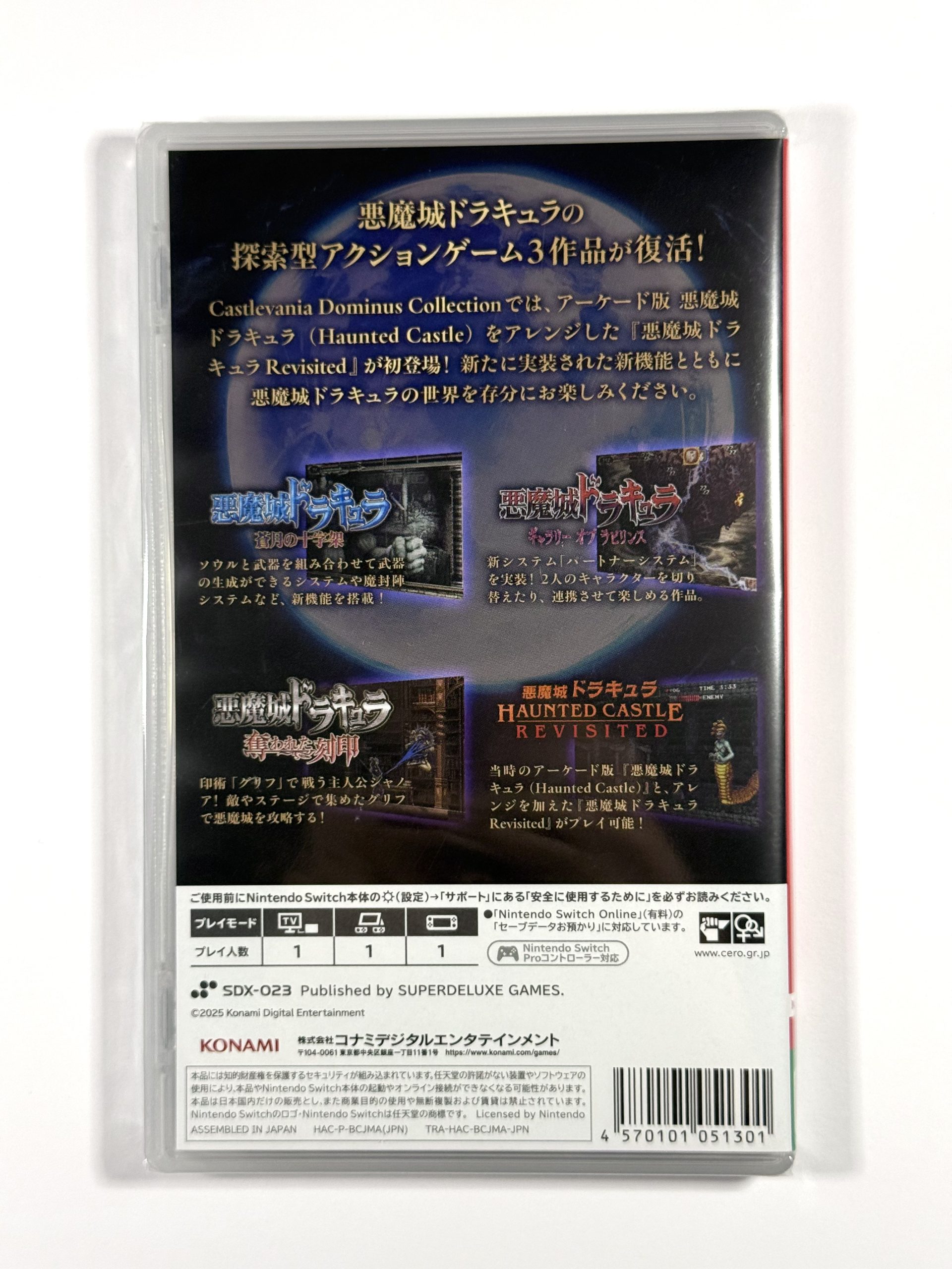 Castlevania Dominus Collection – Image 2